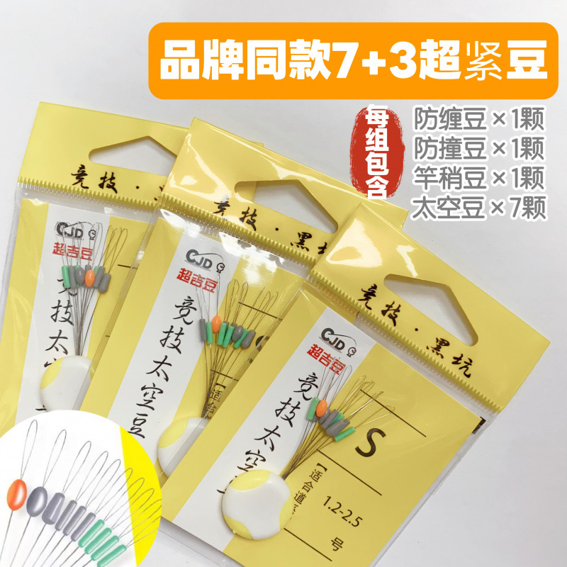 Spring Festival Benefits: Premium High-End Ultra-Tight 7+3 Competition-Grade Black Pit Beans, Same Model as the Brand