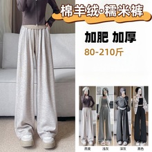 春秋新款糯米阔腿裤女垂感窄版宽松胖mm大码女装慵懒高腰休闲长裤