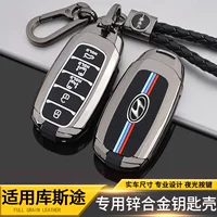 Применимо к Пекинскому Hyundai Kusu Keychain Hell 2021 флагманская автомобильная сумка металлическая пряжка статическое электричество