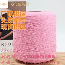 春夏纱线15支冰曲75%腈纶25%尼龙曲珠毛线冰爽透气凉感针织特种纱