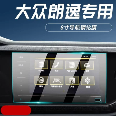 console and navigation screen protectors, a comprehensive: Car paint protective film - 23-25-lavida-new-8inch-navigation-matte-flexible-tempered-glass-screen-protector-other