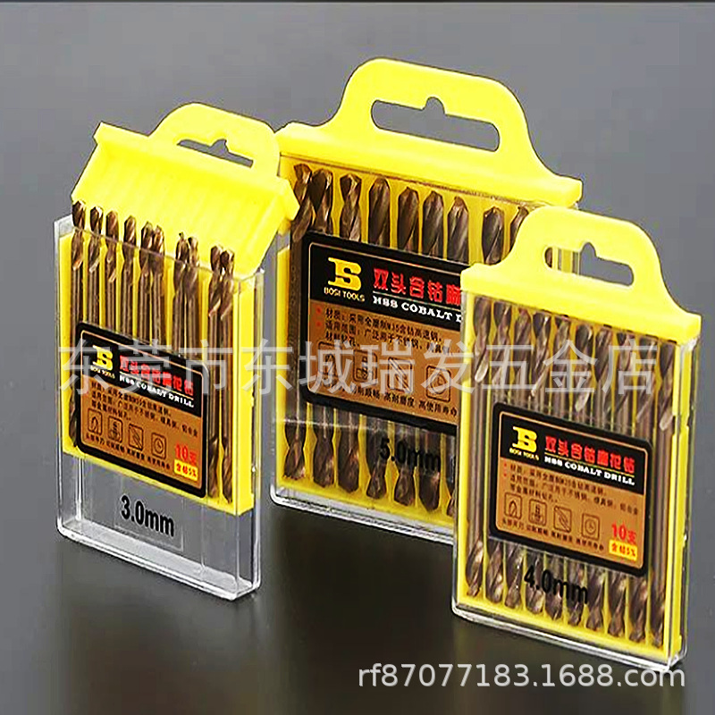 波斯工具双头含钴麻花钻双刃麻花钻头大全合金不锈钢钻嘴转钻金刚