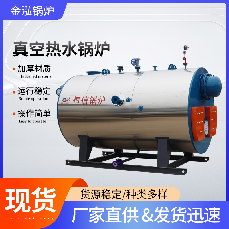 2吨燃气真空热水锅炉厂家供应6吨燃油工业蒸汽节能