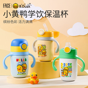 B.Duck little yellow Duck learn to drink vacuum cup bite suction nipple baby one Cup double cover gravity ball water cup with strap
