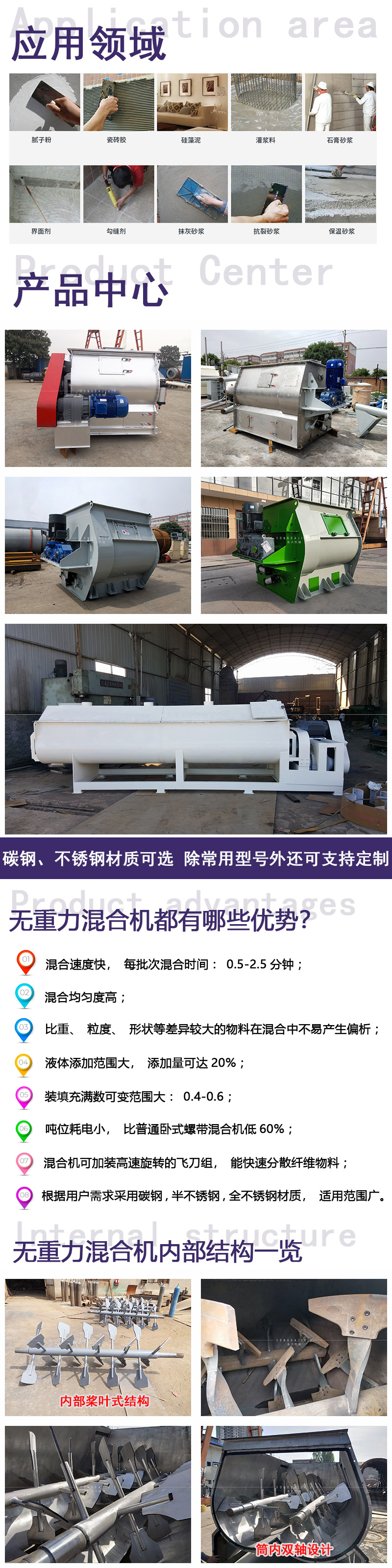 双轴无重力混合机详情7.5（2）