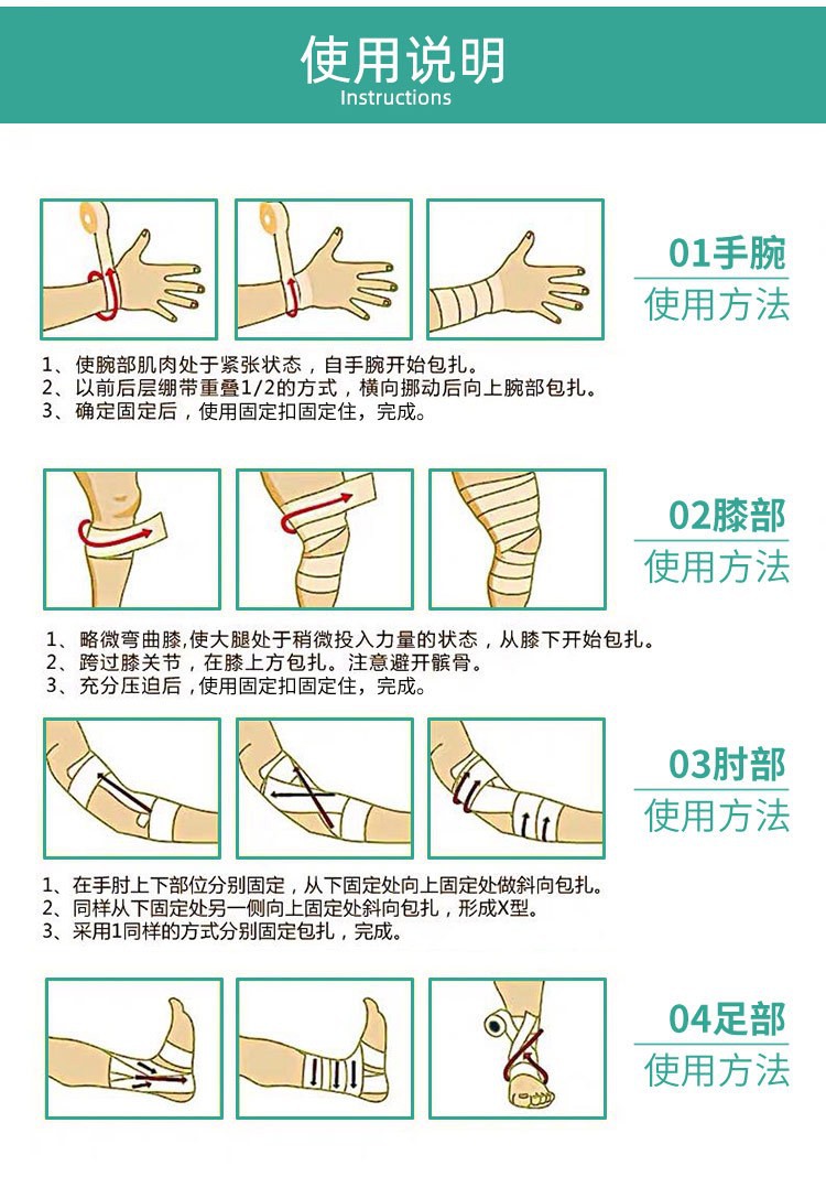 倍適威 彈性繃帶包紮棉紗護理運動傷口加壓彈力繃帶