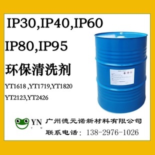 IP40�܄��ͮ���D40�h����ϴ��YT1618ϡጽ�ճ��ϴ���F�����ټӹ�