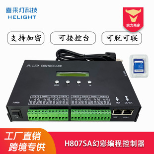 LED full color programmable controller H807SA eight port output all-in-one machine DMX512 intelligent control