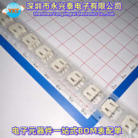 连接器SMD2P卧贴PH2.0编带接线端子线对板针座系列电子元器件配单