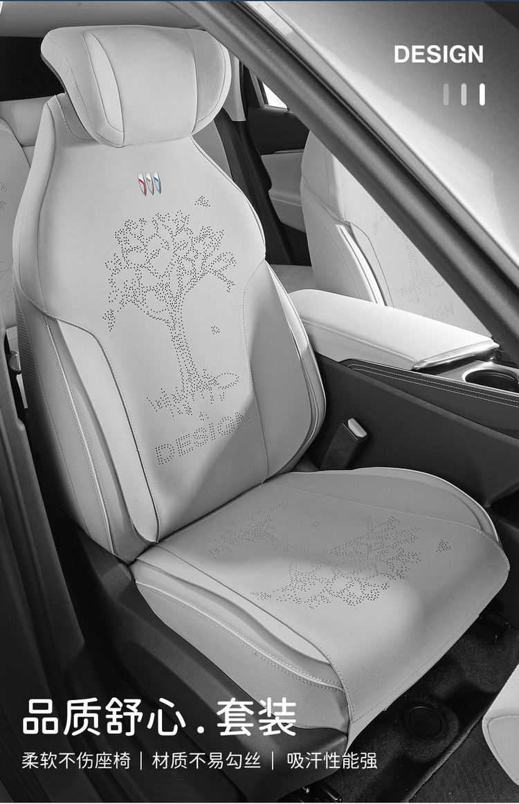 Buick E4 special cushion 23/24 e4 car cushion suede saddle cushion four seasons breathable seat cushion cover