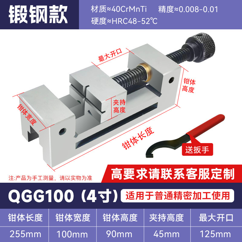 QGG 高精度ベンチバイス高さ調整機用グラインダーバッチフライス盤平口バイス治具手動直角 34568inch|undefined