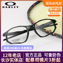 正品欧/克/利OX8171运动防滑休闲镜架全框板材近视眼镜架可配镜片