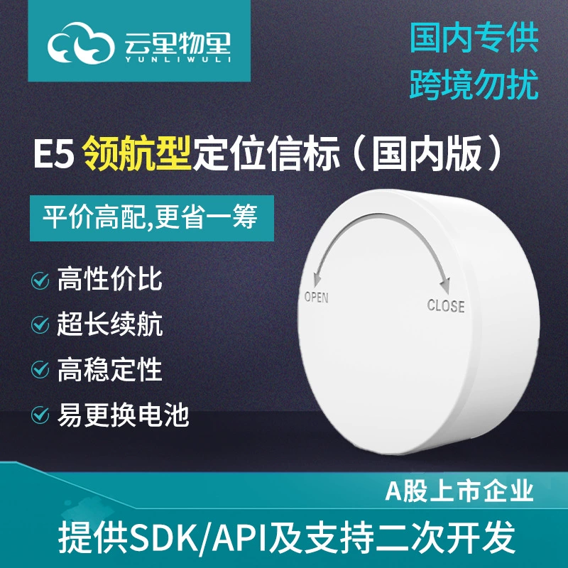 Доступный высококачественный маяк позиционирования E5 Bluetooth для внутреннего патрулирования, информация о проверке, базовая станция Yunliwuli