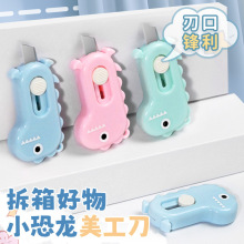 生日礼物小恐龙迷你美工刀高颜值马卡龙便携式拆快递包裹神器小刀
