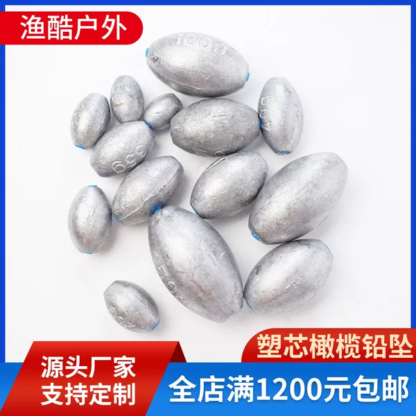 Tongxin olive shaped lead pendant sea pole pendant fishing pendant Tongxin lead remote cast sea fishing Tongxin plastic core olive plastic core lead pendant