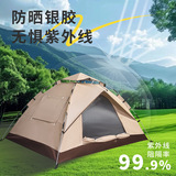 Дорожная автоматическая ветрозащитная складная водонепроницаемая палатка для кемпинга, полностью автоматический