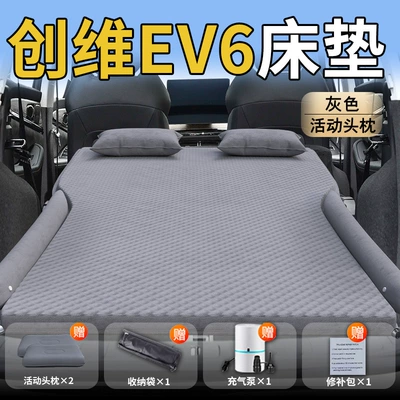 Sleeping Artifact Accessories Supplies, Vehicle-mounted inflatable bed - standard-special-for-skyworth-ev6-gray-movable-headrest-wave-point-wing-style