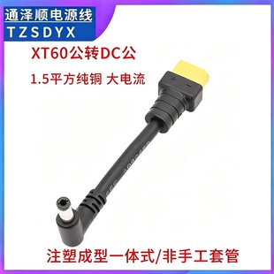 �m��춴������DC5525�������^�D��ģXT60�����^��0.25/0.5/1/1