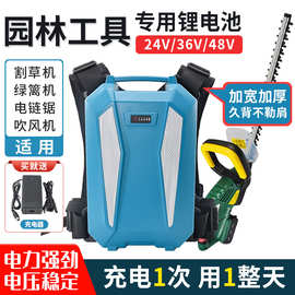 阳河科技新款割草机24v36v48v大容量背负式采茶机绿篱机锂电池