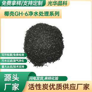 �w��Ҭ������̿GH-6���A����ˮ̎��Óɫ���ƿ՚��������ȥ��COD