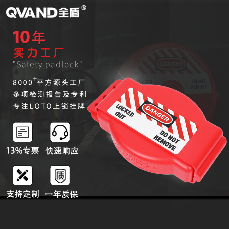 QVAND可调节闸阀锁截止阀手轮阀适用阀杆直径25mm-165mm标牌防护