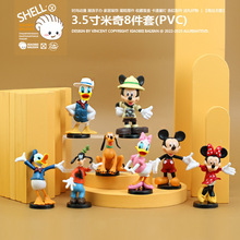 新品 3.5寸米奇米妮唐老鸭手办模型装扮公仔摆件生日礼品玩偶盲盒