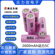 |18650늳2600mAh5C늄܇ߵؙCһԺÃ