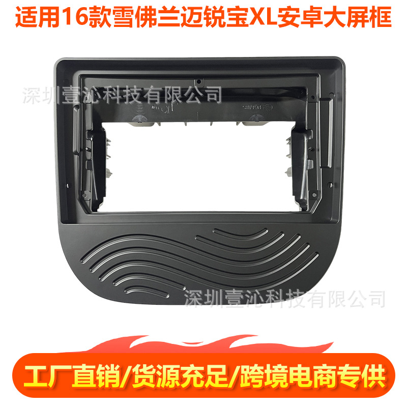 Suitable for 16 Models of Chevrolet Malibu Xl, Android Large-Screen Navigation Center Console, Versatile Frame Panel, Dvd