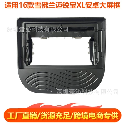 Suitable for 16 Models of Chevrolet Malibu Xl, Android Large-Screen Navigation Center Console, Versatile Frame Panel, Dvd