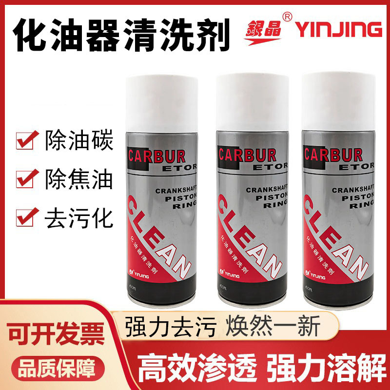 Silver Crystalized Carburetor Cleaner to Remove Oil Stains and Carbon Deposits, Engine Throttle Valve Catalytic Cleaner 450ml Silver Crystalized Carburetor Cleaner to Remove Oil Stains and Carbon Deposits, Engine Throttle Valve Catalytic Cleaner 450ml