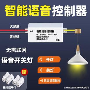 Sound Switch Voice-Controlled Light Recognition Offline Voice-Controlled Light Home Ceiling Light Modification Controller Module