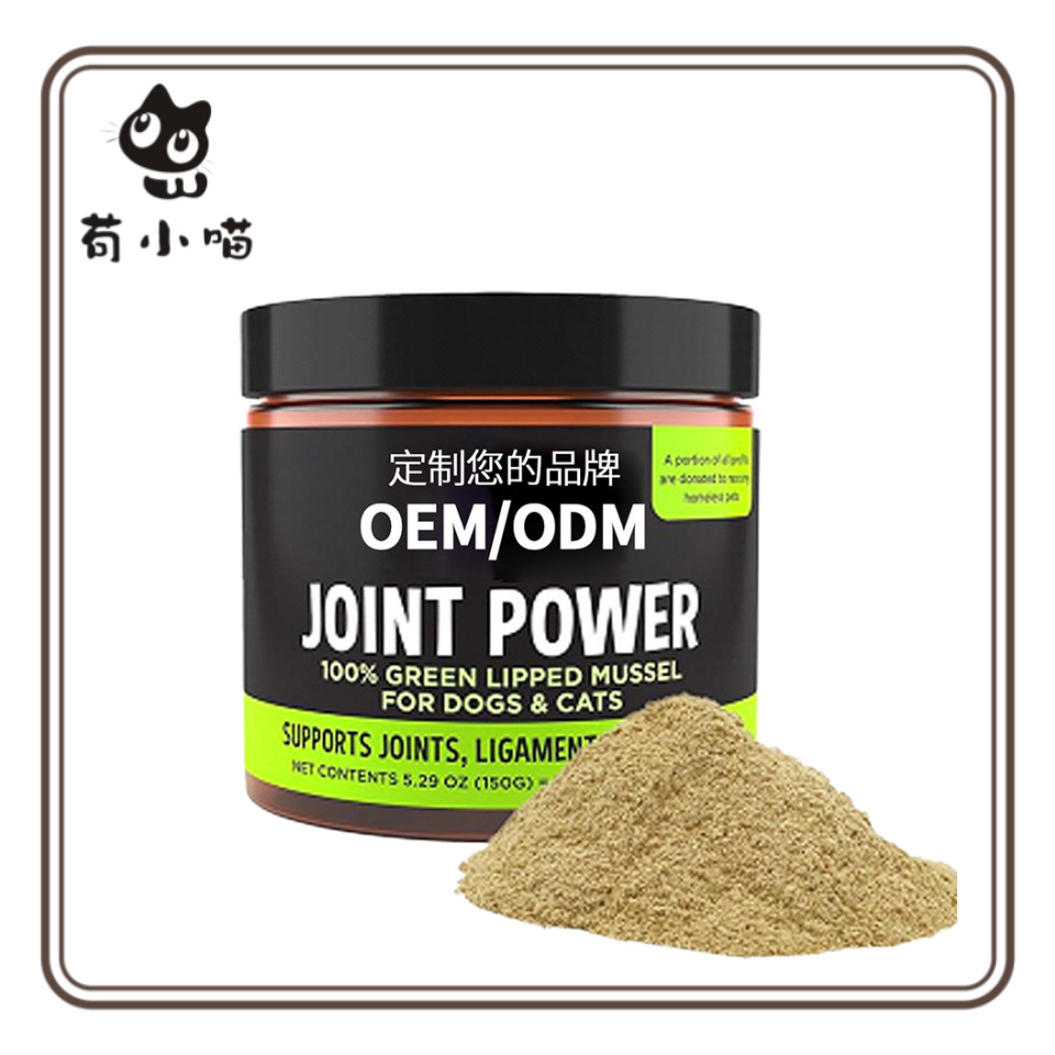 Cross-Border Hot-Selling Pet Green-Lipped Mussel Joint Powder for Cats and Dogs, Calcium Supplement, Nutritional Supplement, Health Care Product, Joint Protection for Cats and Dogs