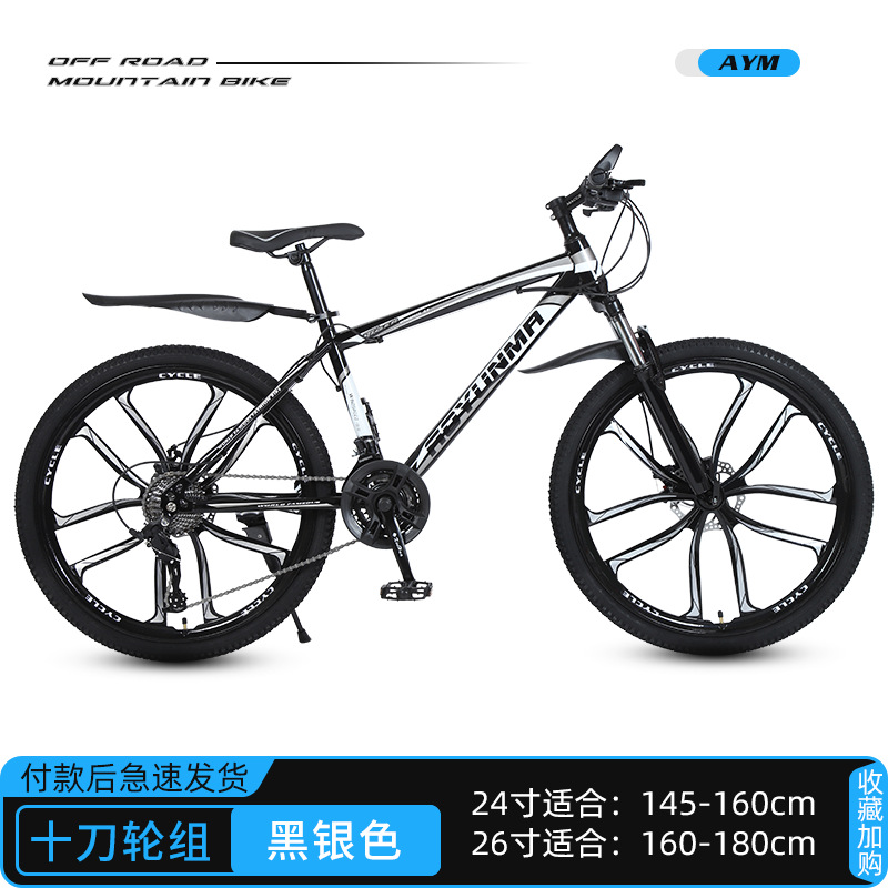 Bicicleta de montaña de 26/24 pulgadas de velocidad variable 21/27 velocidad adultos hombres y mujeres de velocidad variable bicicleta de montaña todoterreno ligero para estudiantes