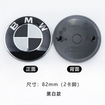 Suitable for Bmw Front and Rear Car logo - black-and-white-82mm-2-pin