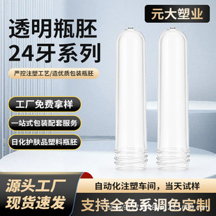 24���ڏ�22��PETƿ�� ʳƷ������ ֧��LOGO����petƿ��24�ڏ�