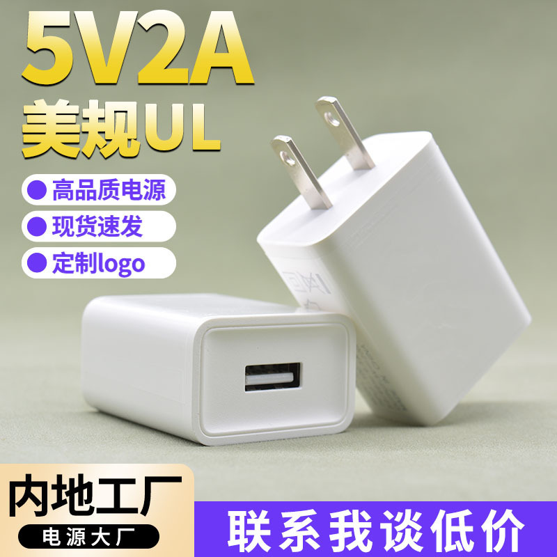 Fcc Certified Us Standard 5V2A Charging Head USB Port Small Home Appliance Desk Lamp Power Adapter 5V2 Amp USB Fast Charging Fcc Certified Us Standard 5V2A Charging Head USB Port Small Home Appliance Desk Lamp Power Adapter 5V2 Amp USB Fast Charging