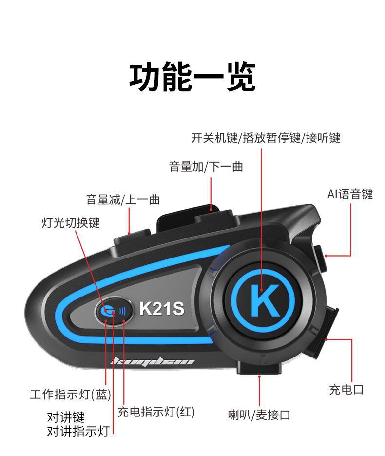 Cool Riding Treasure Helmet Bluetooth Headset Motorcycle Bluetooth Double Intercom Headset with Light Full Half Helmet Rider Waterproof