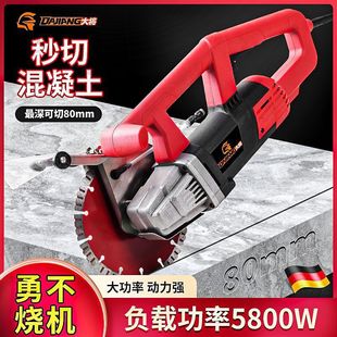The general single and double piece slotting machine wall concrete marble water and electricity installation tool dust-free cutting machine wire slot artifact