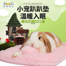 兔子趴趴垫保暖窝兔子棉窝豚鼠荷兰猪秋冬睡觉棉窝可跨境产品