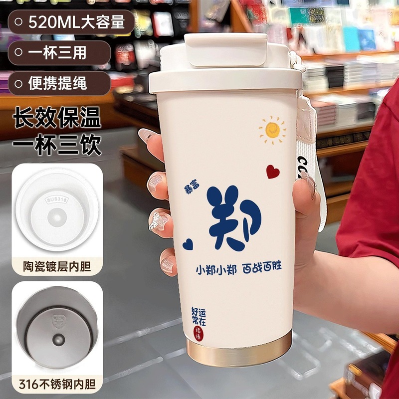 百家姓保温杯316不锈钢咖啡水杯高颜值大容量双饮|undefined