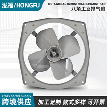 LU12-24寸可带网八角扇强力铁壳排风扇220/110V排气扇工业八角扇