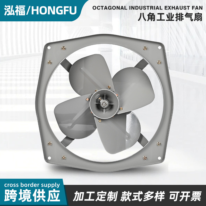 LU12-24寸可带网八角扇强力铁壳排风扇220/110V排气扇工业八角扇