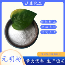 �F؛���lԪ���� ���I��Ԫ�������a�S�� 99���������c 7757-82-6