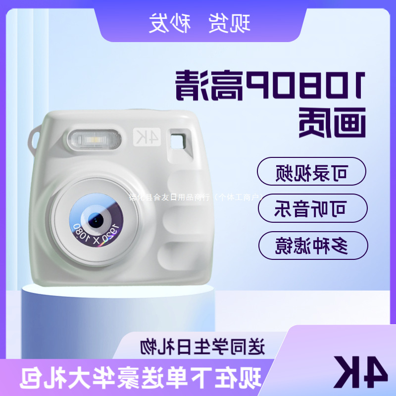 High-Definition Dual-Camera Campus Camera Digital Camera Students Can Take Photos and Upload Mobile Phone Records Travel Camera