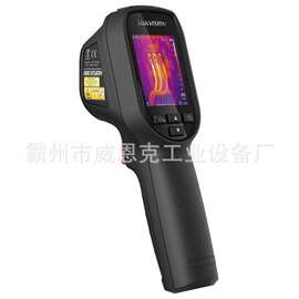 矿用本安型红外热成像仪YRH300型 3.2英寸全视角TFT显示屏