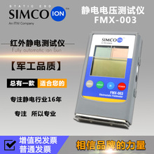 Simco ION Fmx-003�t�⾀���o늈��z�yԇ�x������늉�004�x���L�C