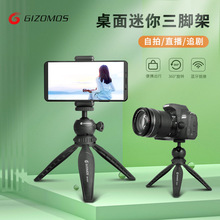 哥芝米手机网课桌面三脚架懒人支架微单反三角架坚果投影仪支架