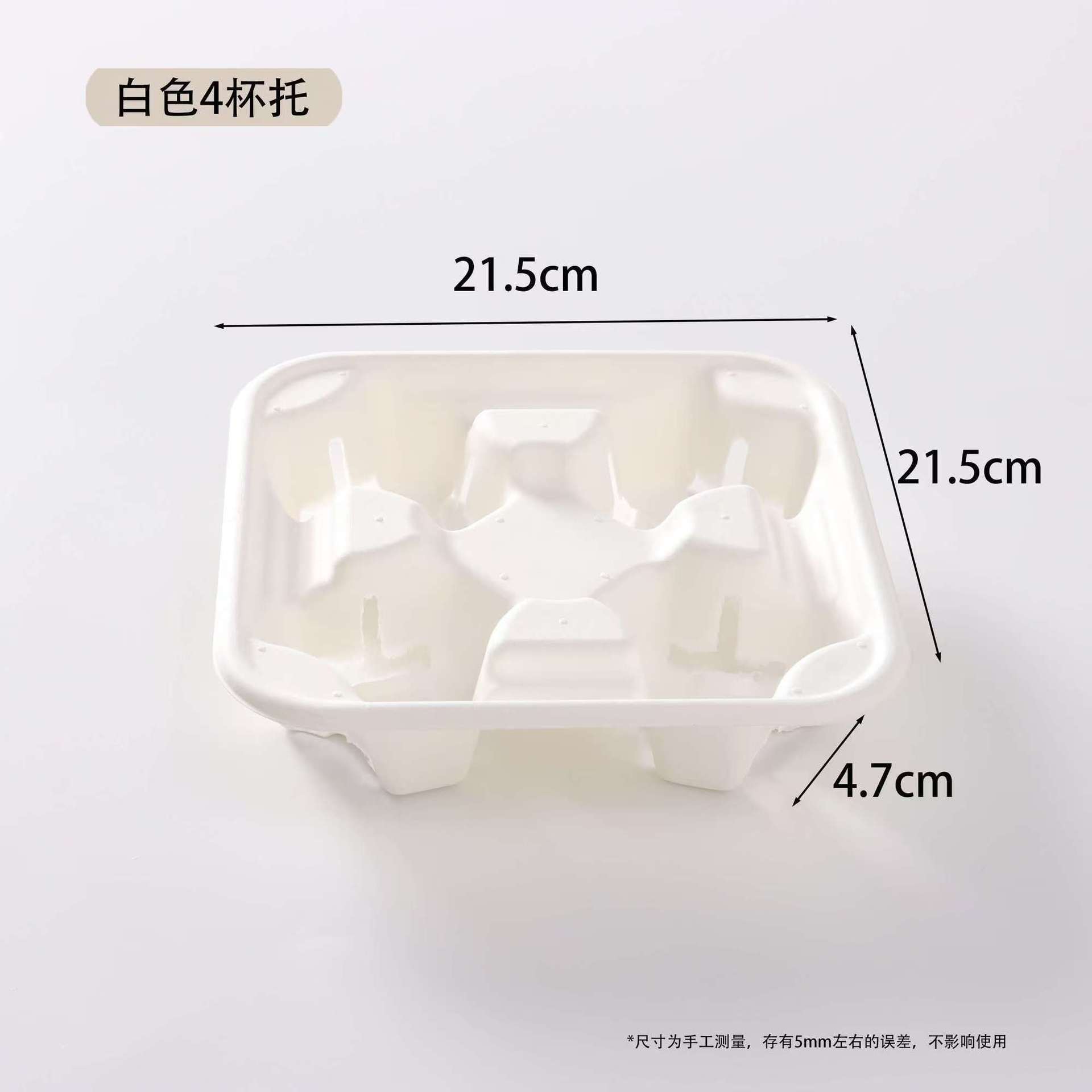 Fabricante de portavasos para bebidas de té con leche de calidad alimentaria en stock, base fija para portavasos doble desechable para llevar café y té con leche.