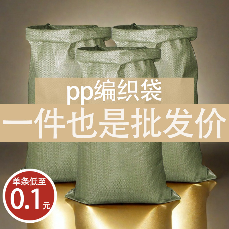 灰色PP加厚编织袋蛇皮袋快递物流搬家打包袋麻袋包装袋物流集包袋