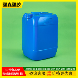 ����30��ʳƷ������Ͱ 30kg�����ܷ�ѴaͰ 30���﹤�I���b����Ͱ